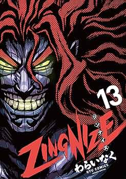 ZINGNIZE 初版、帯付、特典付、シュリンク未開封 ZINGNIZE 初版、帯付、特典付、シュリンク未開封 - メルカリ